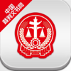 裁判文书网 - 中华人民共和国最高人民法院