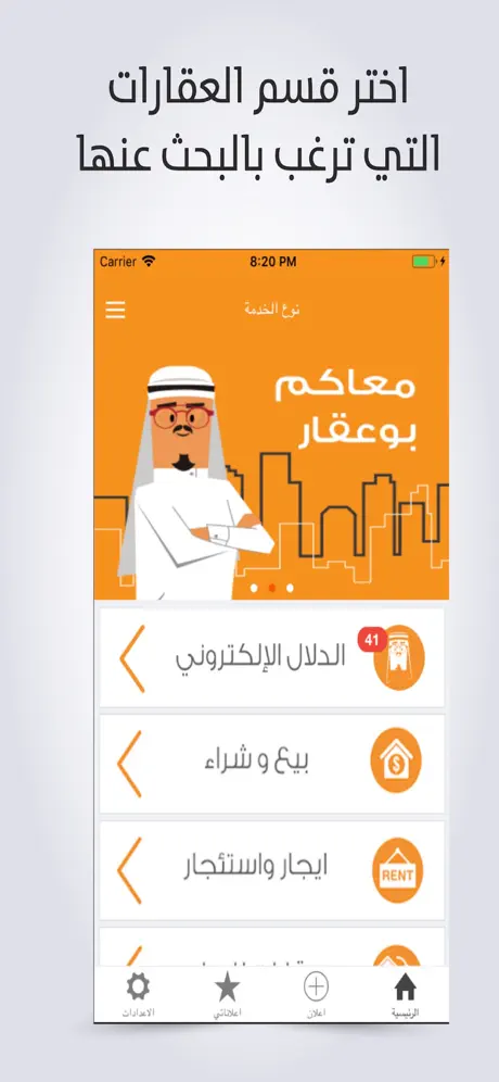 Great App For Shiekh Abdel Hamid Keshk: خطب ومحاضرات الشيخ عبد ا