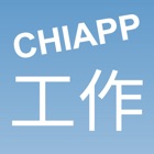 CHIAPP我的工作