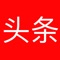 Latest news From China and World in Chinese