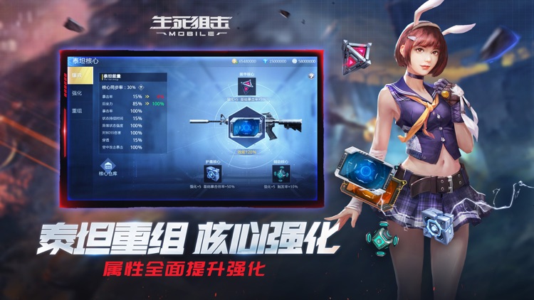 生死狙击-3D穿越枪战手游