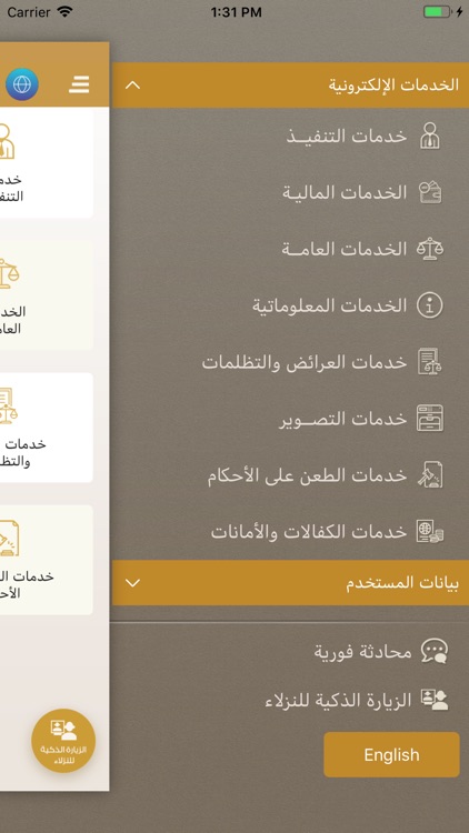 UAE PP screenshot-7