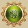 التطبيق القرآن الكريم - اسلام