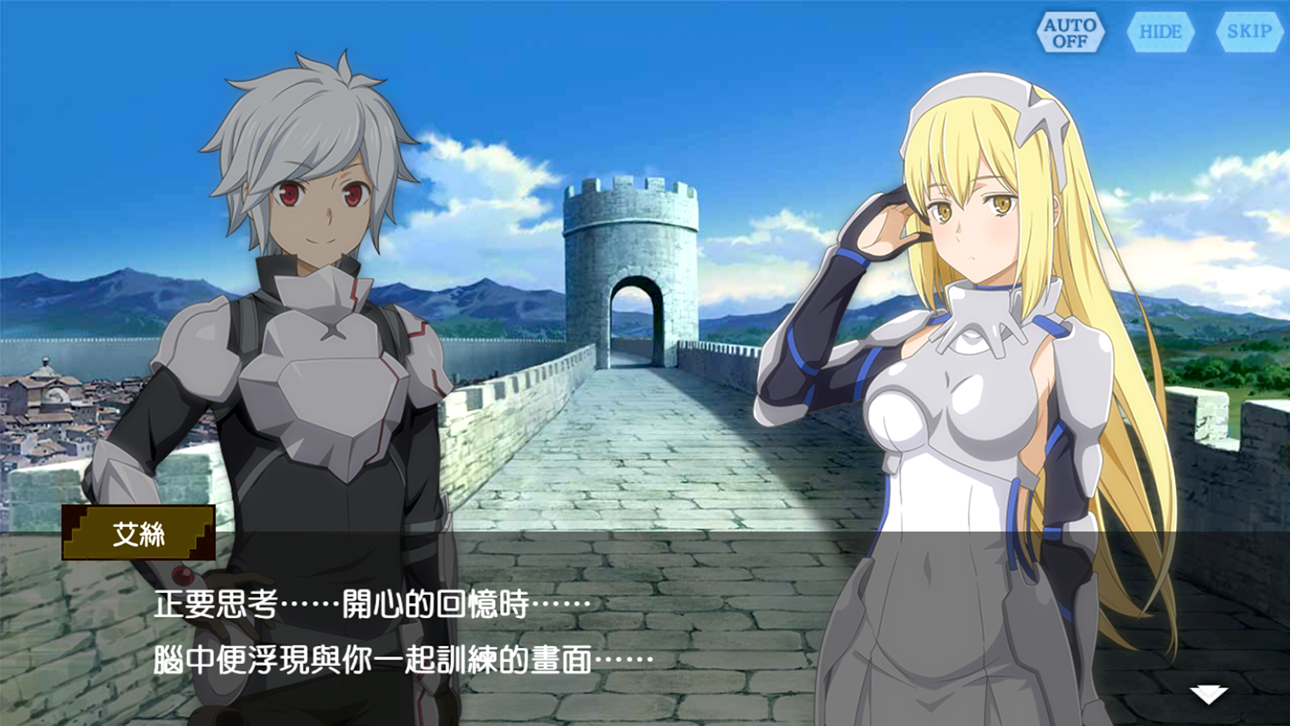 [ Danmachi TW ] 地城邂逅〜記憶憧憬～ Hack screenshot 2 - iOS game interface