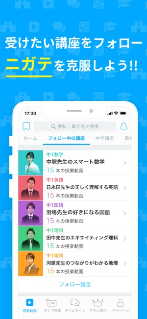 アオイゼミ 中学生 高校生向けオンライン学習サービス をapp Storeで