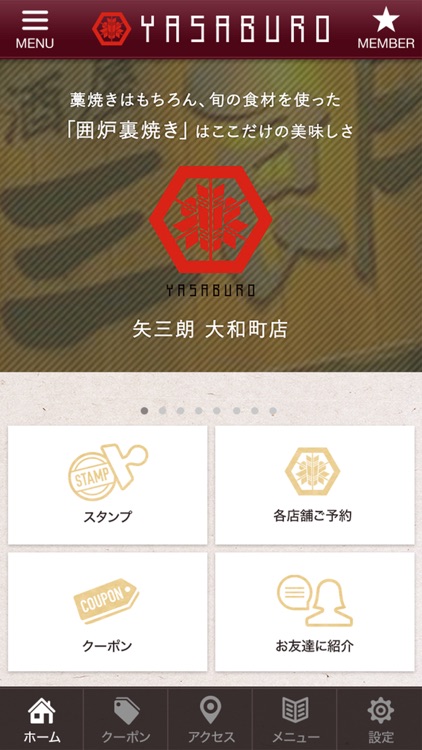 矢三朗グループ