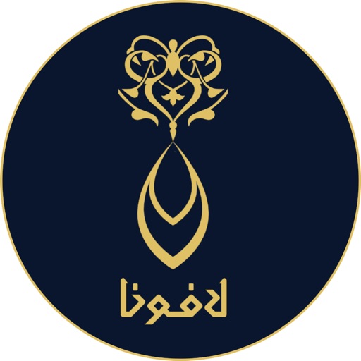 متجر لافونا