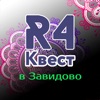 R4Quest неСказка в Завидово