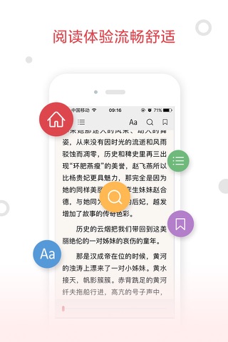 大佳阅读 screenshot 4