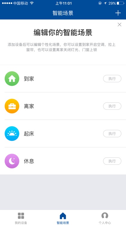 阳正智能 screenshot-5