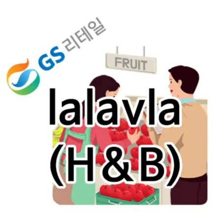 GS 리테일 안전가이드(lalavla) Читы