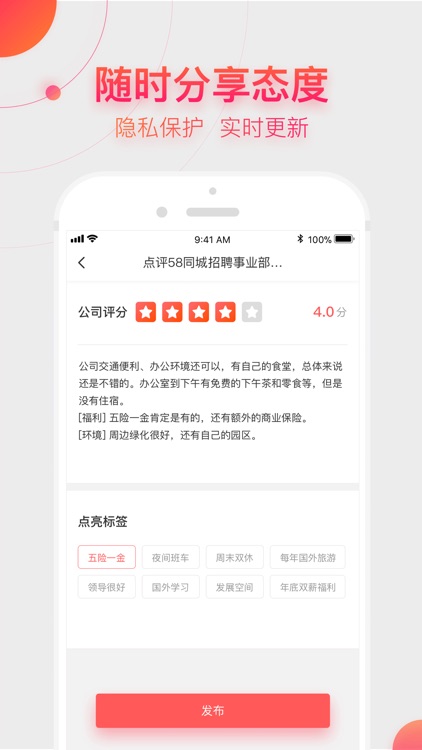 中华英才网-招聘求职推荐平台 screenshot-4