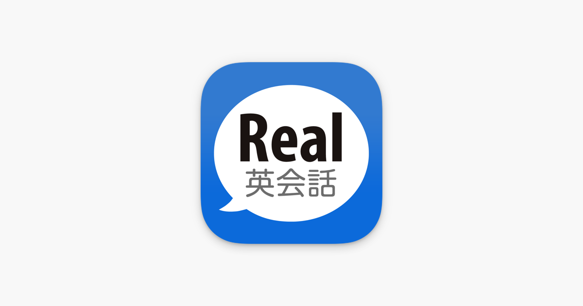 Real英会話 App Store Da