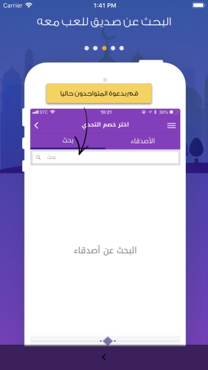 سباق التحدي screenshot-4