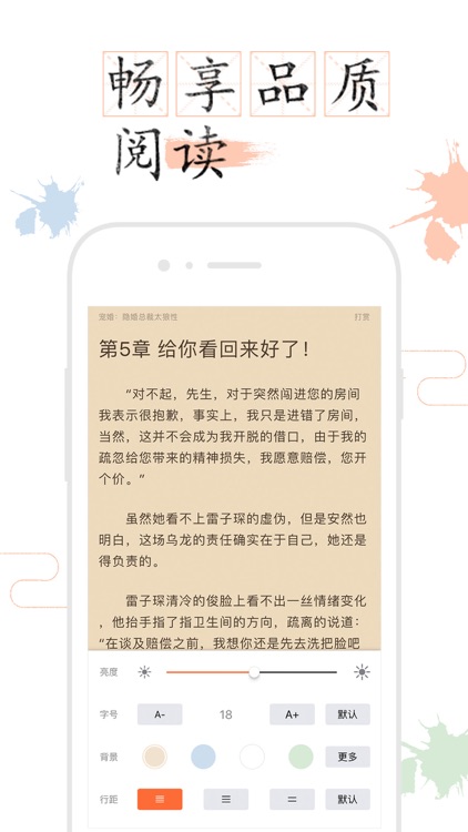读书看书追书神器-小说阅读器电子书小说大全 screenshot-3