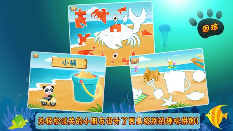 乐乐的神秘岛拼图 screenshot-3
