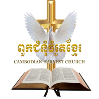 Cambodian Harvest Church
