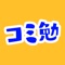 漫画を読み進めることで、自然と英語に触れることができます。日本語と英語がバランスよく混在するので英語嫌いでも楽しく続けられるアプリです！