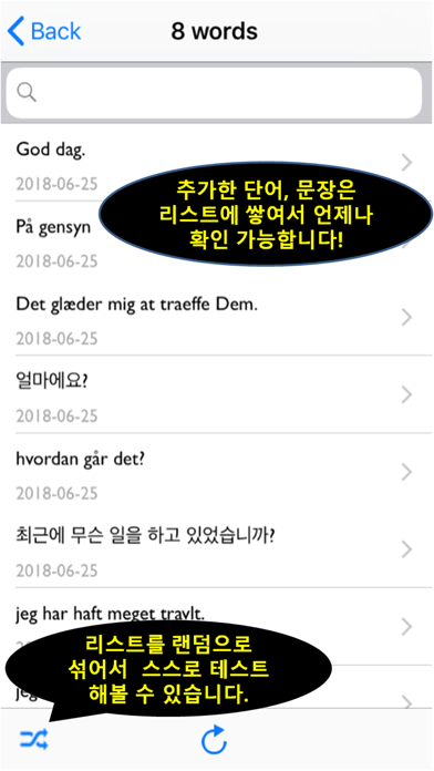 나만의 덴마크어 사전 - 덴마크어 발음, 문장, 회화 screenshot 2