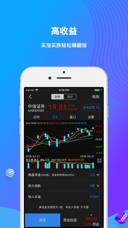 股票赚钱宝-炒股、股票、放大资金 screenshot-4