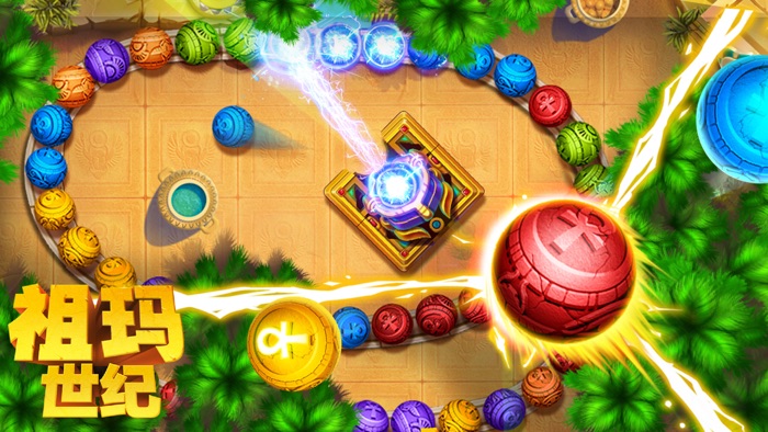祖玛世纪：经典复古弹珠消除