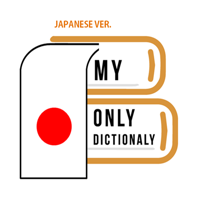 일본어 사전