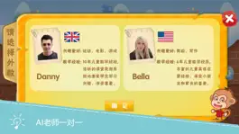 Game screenshot 英语学糖-英语外教启蒙 apk