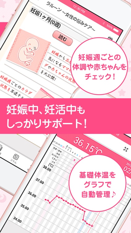 ラルーン screenshot-6