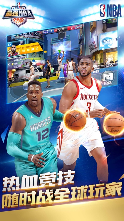 最强NBA-国民级篮球手游 screenshot-6