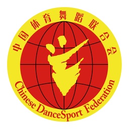 中国体育舞蹈