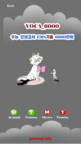 Game screenshot 손안에 단어장 apk