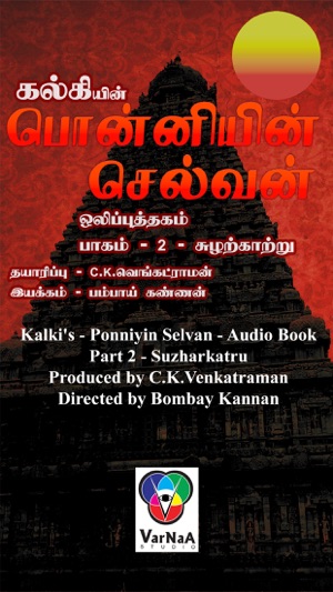 Ponniyin Selvan 2 Audio Ofline