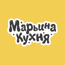 Марьина Кухня. Худеем вкусно