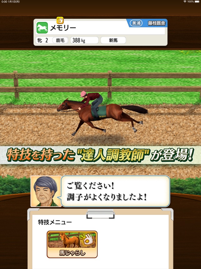 ダービースタリオン マスターズ 競馬ゲーム をapp Storeで