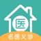 没时间去医院找医生?想知道身体不适到底严不严重?想查询靠谱的医院?想了解保健品有没有用?健康上的问题,找「丁香医生」解决。