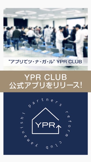 YPR CLUB