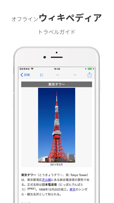 ポケットマップ Pro screenshot1