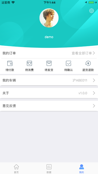 纳配车联 screenshot 3