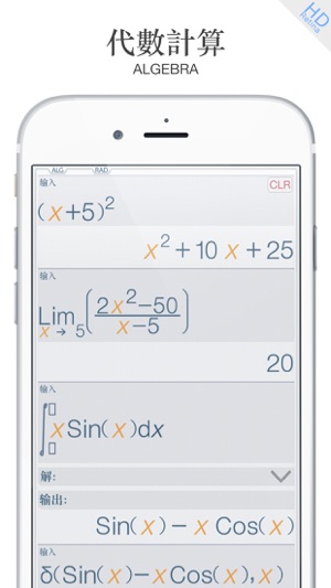 Calculator ∞ - 科學計算器(圖2)-速報App