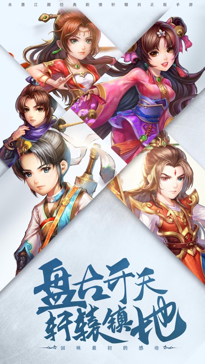 梦幻轩辕:回合篇-经典回合制轩辕剑修仙手游