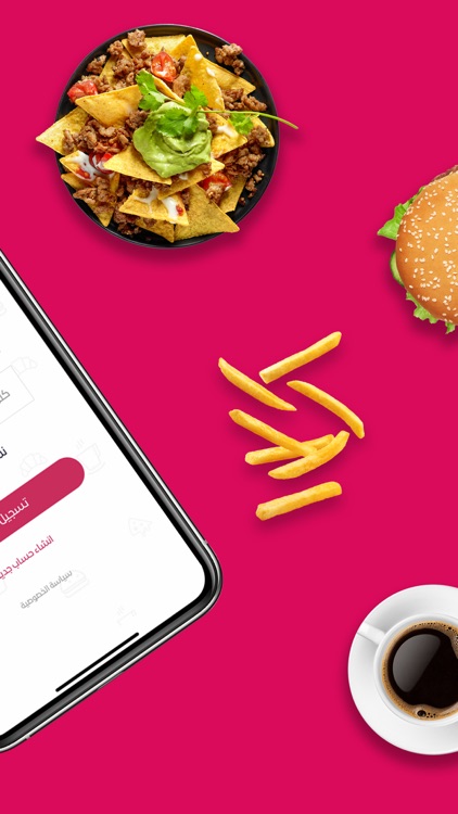 وصل Wssel | Food Delivery App