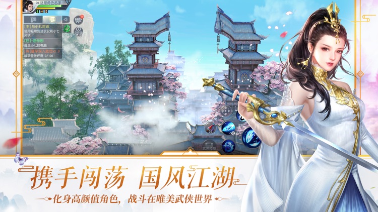 大唐无双—新职业灵宿 screenshot-3