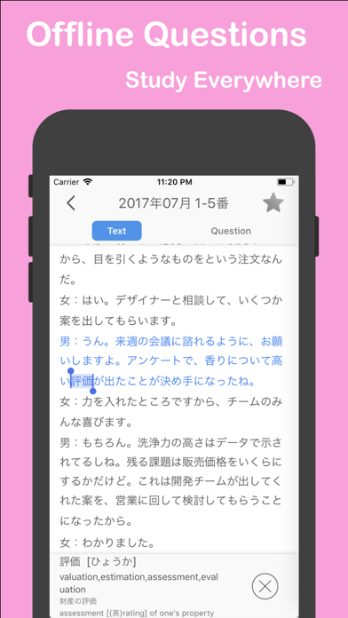 JLPT N2 Listening 2018 Version screenshot 3