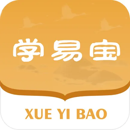 学易宝 Читы