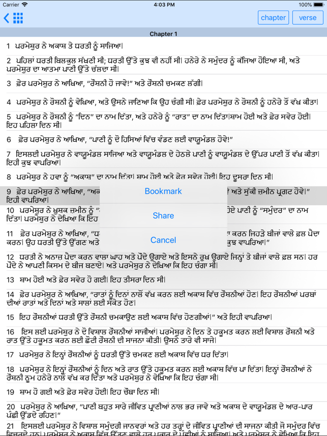 Punjabi Bible Offline for iPad(圖5)-速報App