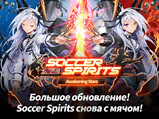Soccer Spirits на iPad