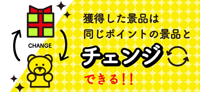 Liftる オンラインクレーンゲーム キャッチャーゲーム をapp Storeで