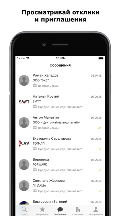 Поиск вакансий на Работа66.ру screenshot-3