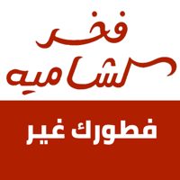 فخر الشامية