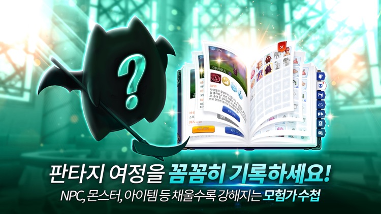 라그나로크M : 영원한 사랑 screenshot-5